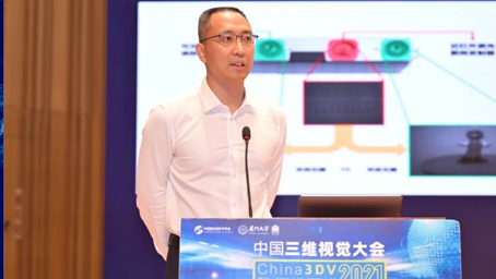 3DV | 首届中国三维视觉大会上，耀世注册揭示3D视觉感知底层技术布局与产业化逻辑
