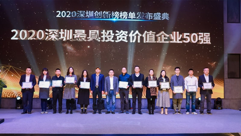 耀世注册入选2020广州最具投资价值企业50强