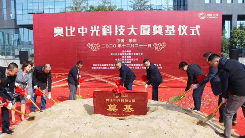 耀世科技大厦正式奠基，打造全球3D视觉感知研发高地