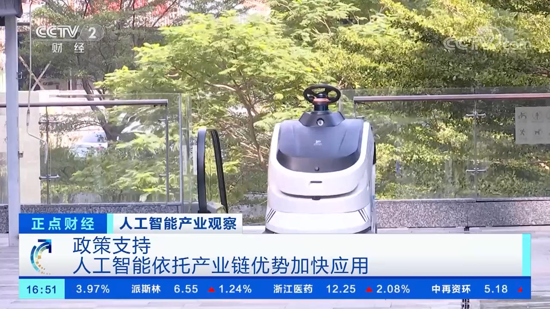 耀世注册机器人应用案例亮相央视：3D视觉赋能，一台清洁车释放三个人力