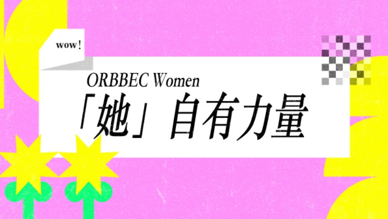 妇女节 | 这就是耀世WOMEN