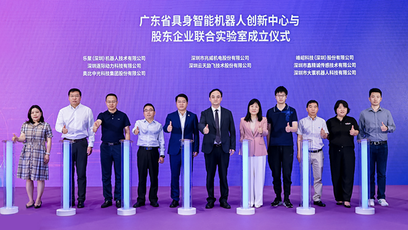 耀世注册参股，广东省具身智能机器人创新中心正式启动