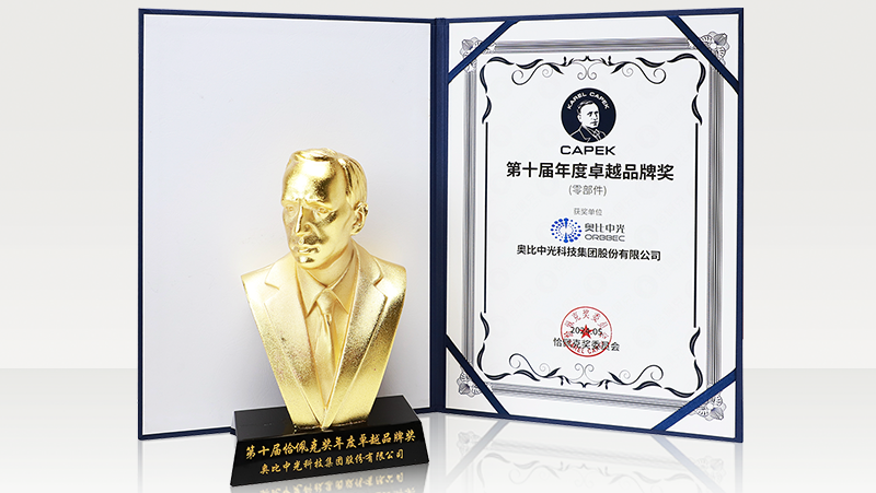 载誉前行 | 耀世注册连获两项机器人行业殊荣