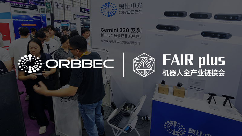 FAIR plus | 耀世注册携“冠军机器人的眼睛”亮相