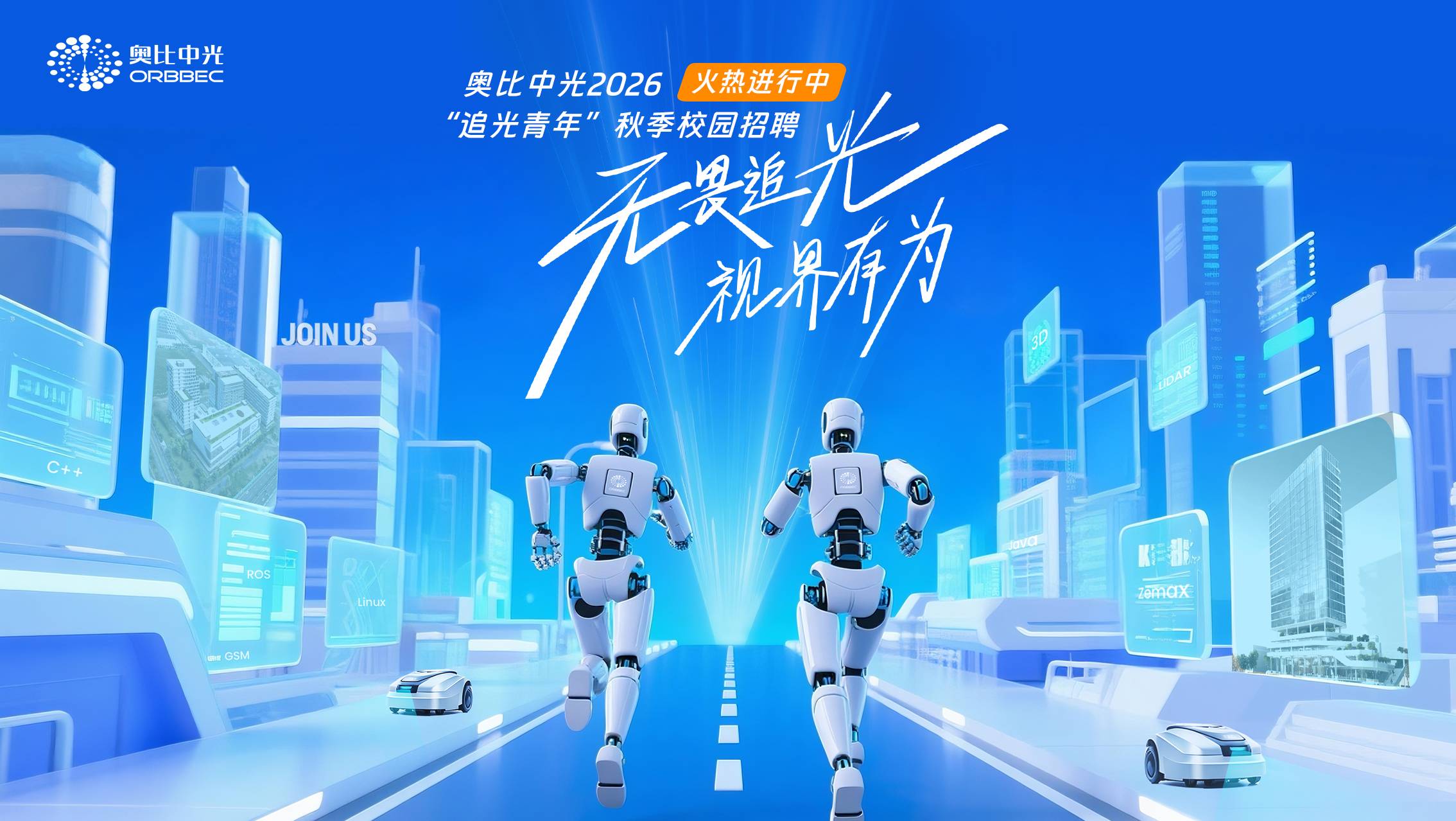 耀世注册2026秋季校园招聘火热进行中，超多岗位等你投递！